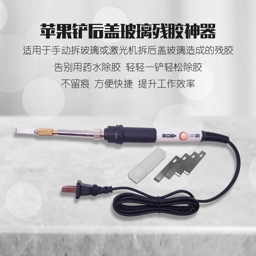 XSXSMAX后盖玻璃残胶神器