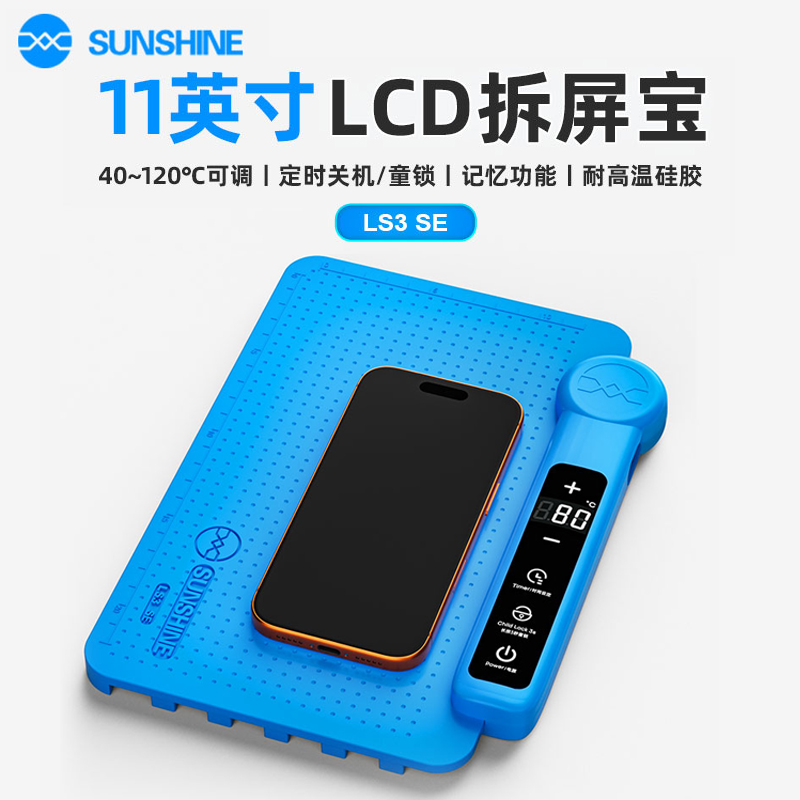 新讯LCD拆屏宝 恒温加热台手机iPad拆屏幕分离电热板预热台可调温