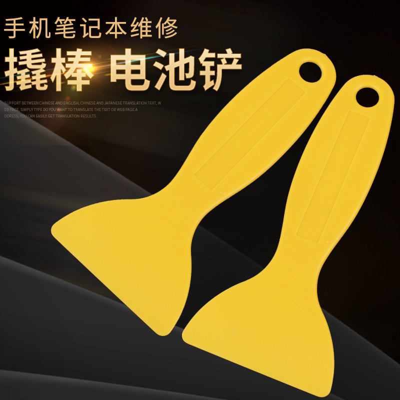 金属三角翘片塑料电池撬棒铲刀