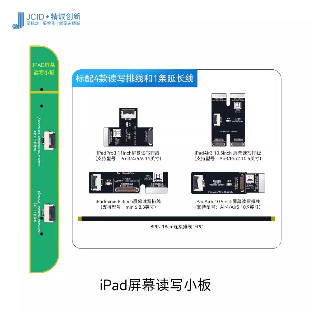 JCID精诚创新屏幕修复读写小板V1SE解决换屏幕对码画斜直线Pro345 3C数码配件 手机零部件 原图主图