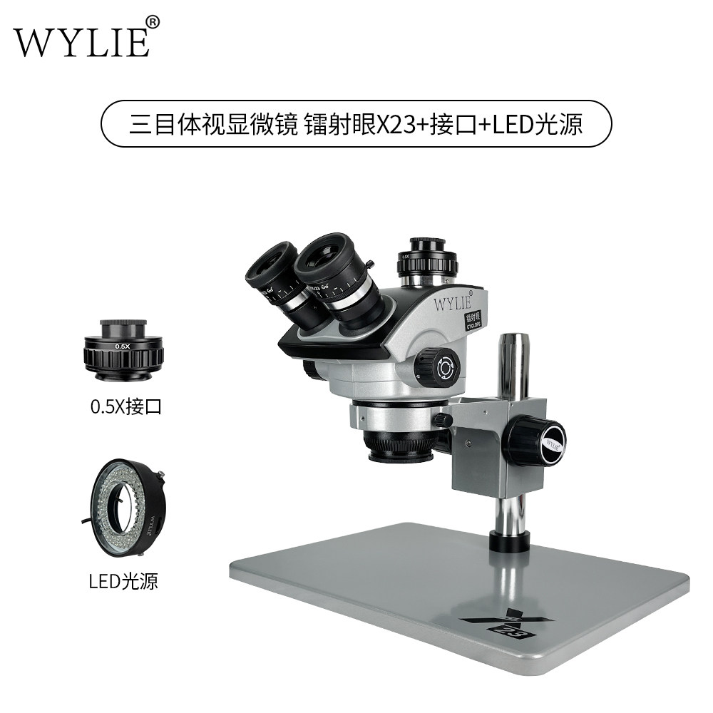 威利手机维修电子三目显微镜