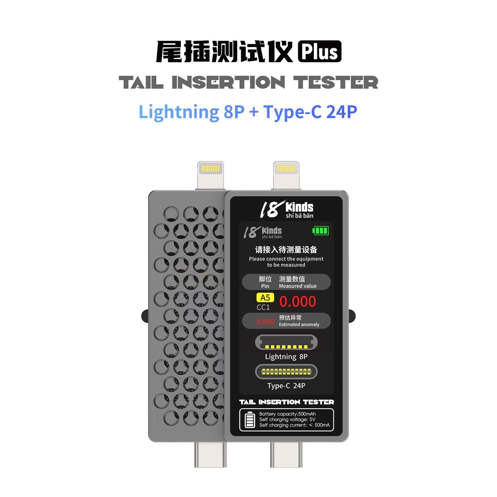 18Kinds免拆高精密自动尾插检测仪Plus适用Type-C苹果华为小米