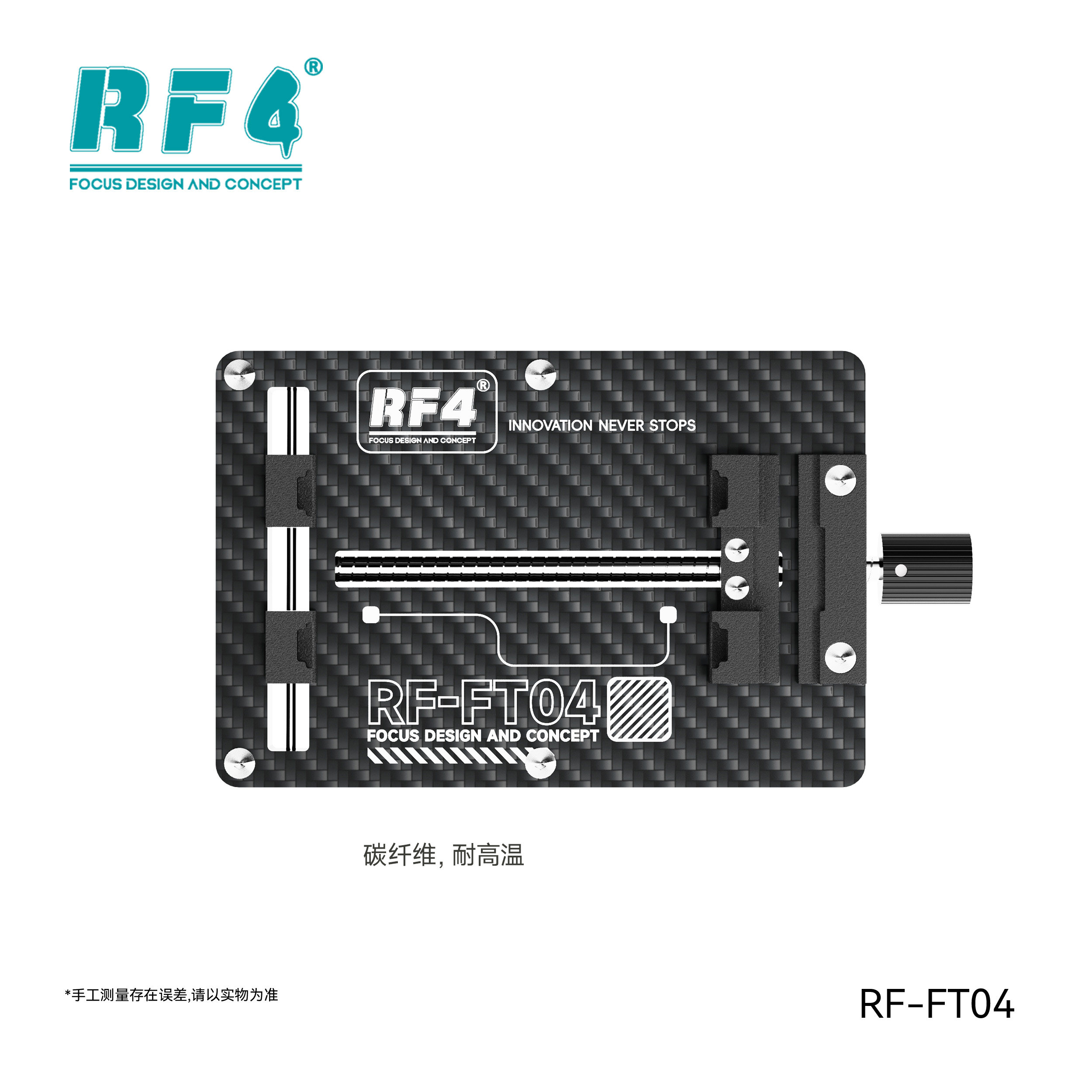 RF4-FT04多功能夹具碳纤维耐高温单轴双向主板芯片维修固定卡具
