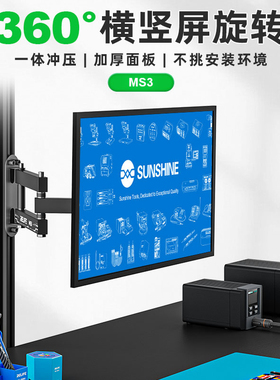 新讯MS3电脑360度旋转显示器支架壁挂自由伸缩折叠万向挂墙机械臂