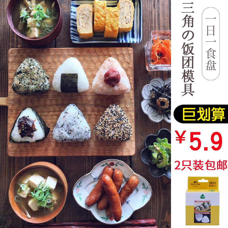 Triangular onigiri mould Sushi Mold originality Cartoon children Having dinner Fed Steamed Rice modelling Easy Abrasives Artifactin the Kitchen/Cooking utensils , Kitchen Gadgets/Kitchen storage ,  DIY Mold  category - from Buy2taobao.com to provide professional Taobao agent buy service