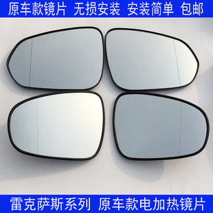 NX200 RX350 适用于雷克萨斯 NX300 倒车镜片 RX200反光镜 后视镜