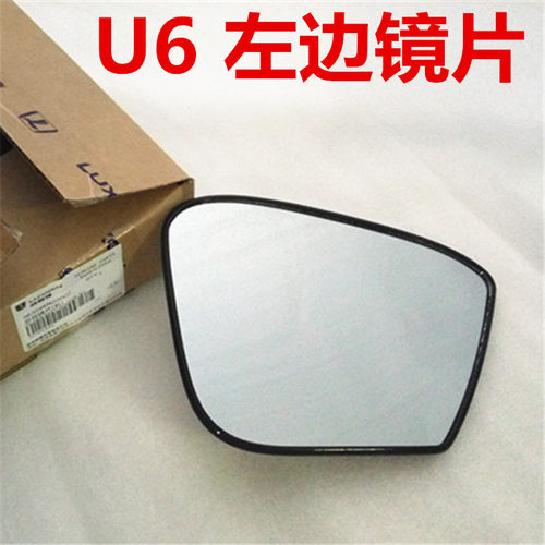 纳智捷U6 U5 纳5 锐3 S5 大7 MPV SUV 加热反光镜后视镜倒车镜片
