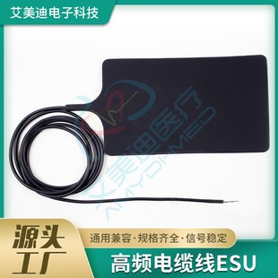 重复性高频电刀负极板