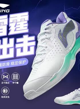 正品李宁雷霆NEM高端羽球运动鞋