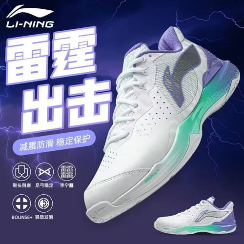 正品李宁雷霆NEM高端羽球运动鞋