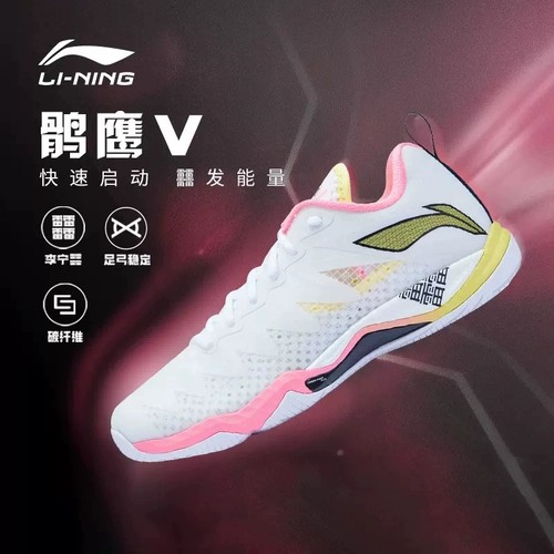 李宁鹘鹰5代new羽毛球鞋男女款