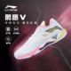 李宁羽毛球鞋 男女款 鹘鹰5代new超轻专业比赛鞋 新款 运动鞋 AYAU007