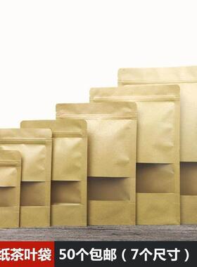 Kraft tea bag self-sealing small large food packaging bag