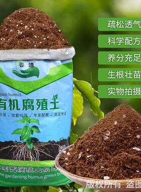 Potting Loose Nutrient soil Fluffy Humus soil营养土腐殖土
