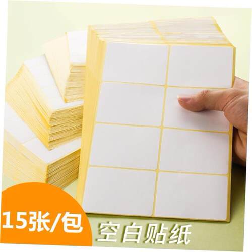 goldlong 75 white 5 label paste paper stickers to take标签贴
