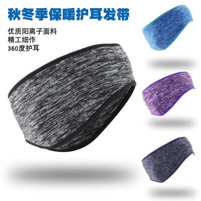 Fleece ear protection headband cycling headband