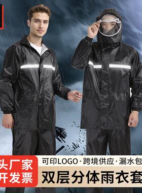 Raincoat rain pants suit men and women adult fission type