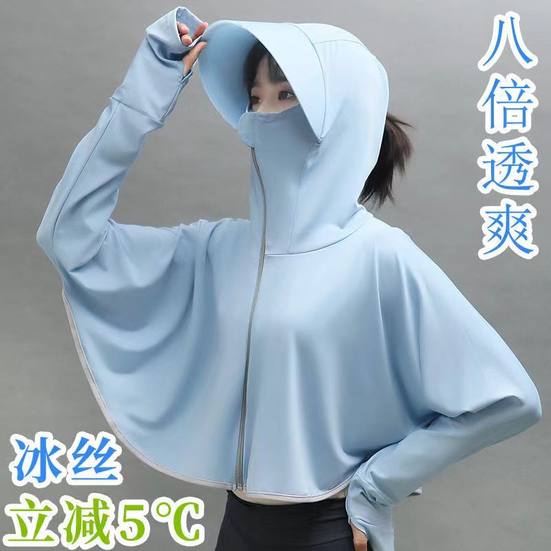 【新疆包邮】防晒衣女新款冰丝防紫外线短款骑开车防晒服轻薄带帽