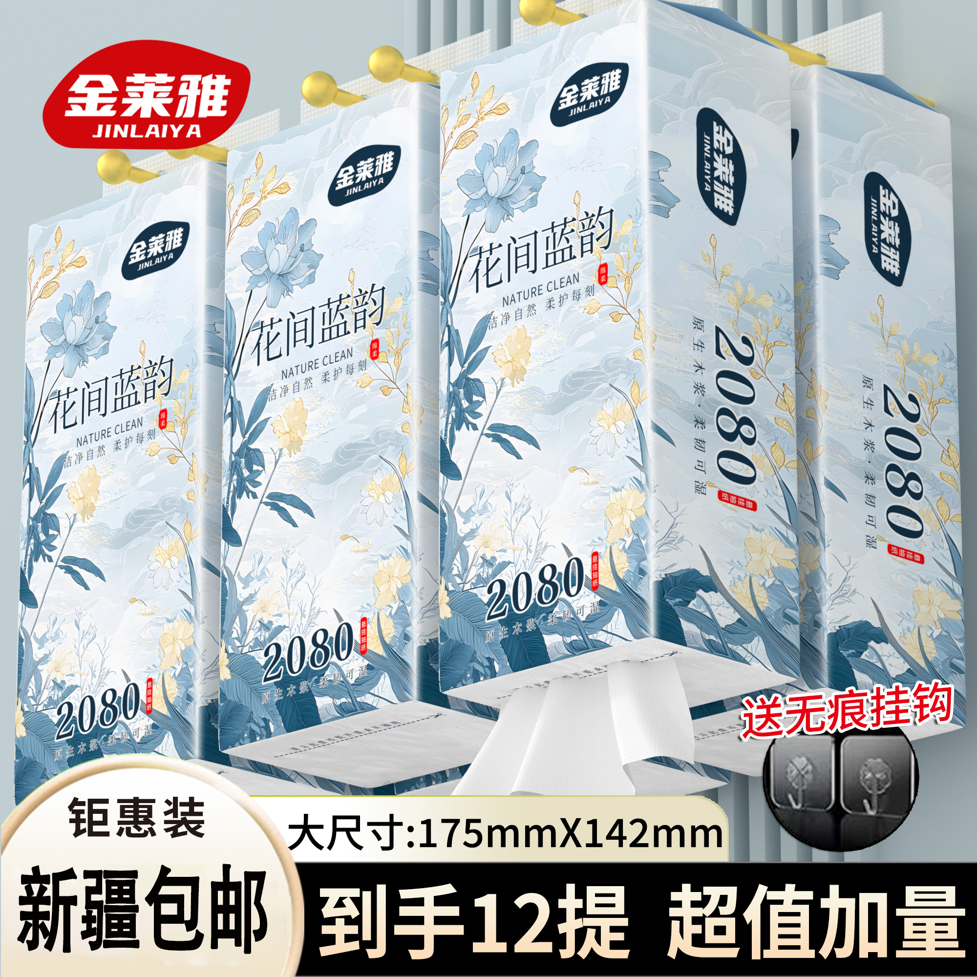 新疆包邮悬挂式平板卫生纸家用大包实惠卫生纸擦手纸巾挂式抽纸巾