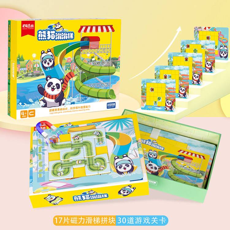 磁力拼图熊猫滑滑梯恐龙爱洗澡逻辑思维益智拼图儿童桌面游戏3岁,玩具/童车/益智/积木/模型,儿童桌面游戏类,淘宝优惠券,粉丝福利购,淘宝优惠卷