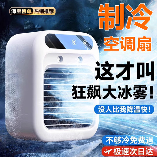 【官方正品】车载风扇12v24v通用