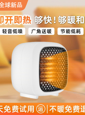 暖风机办公室桌面下工位迷你小型宿舍上班取暖神器电暖气机第一名