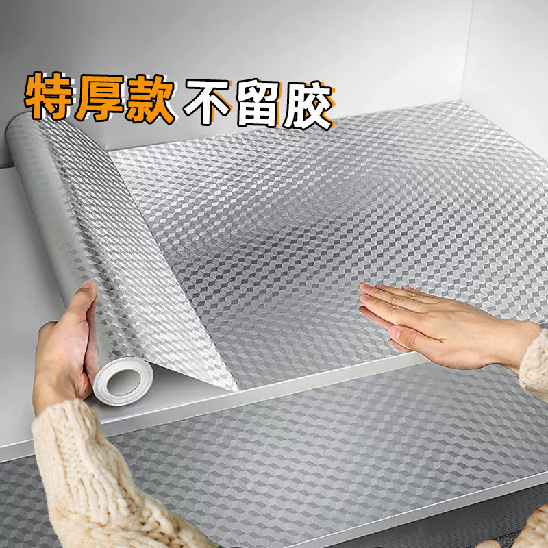 橱柜垫纸厨房防油贴抽屉垫鞋柜衣柜子防潮垫铝箔锡纸自粘防水铺纸,居家日用,防潮垫/抽屉垫,淘宝优惠券,粉丝福利购,淘宝优惠卷