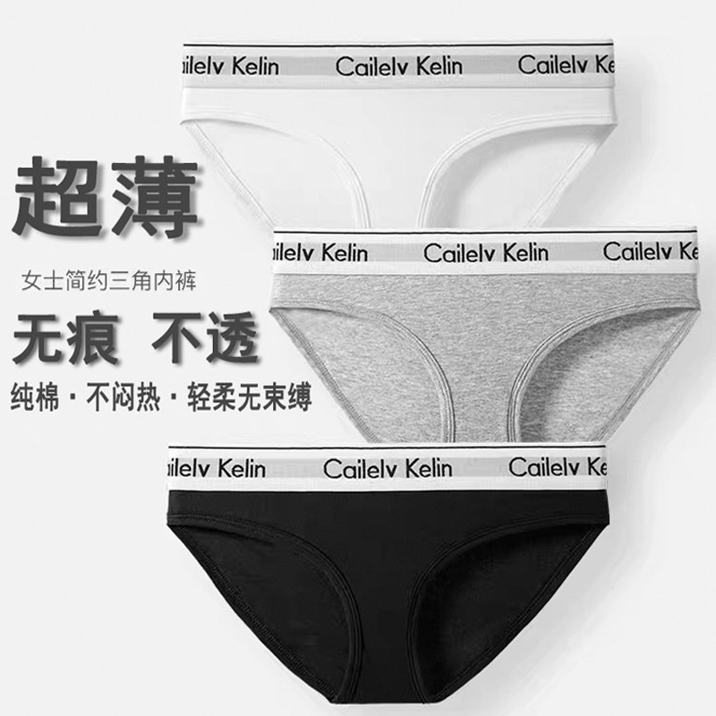 ck&CA内裤女纯棉夏季薄款棉质女生运动抗菌透气中腰三角裤短裤