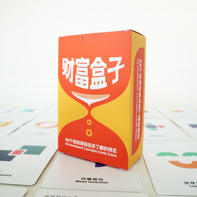 财富盒子 68个投资观念卡牌 投资大师创富秘诀 投资认知升级
