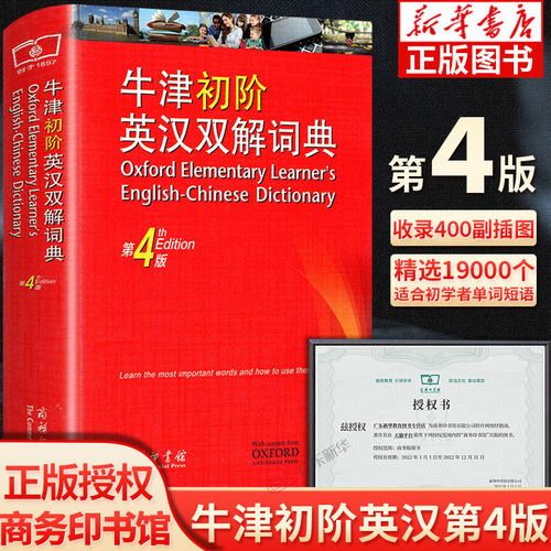 新华书店正版
