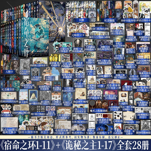 【新书上市】诡秘之主17逐光者下