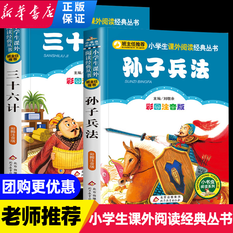 新华书店 官方正版