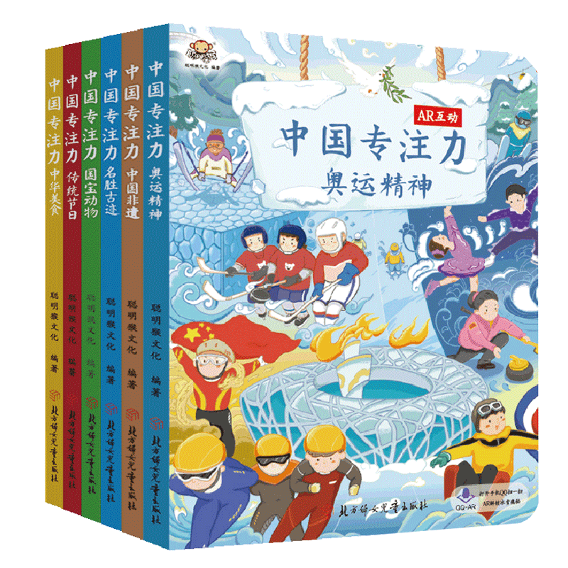 中国专注力全套6册3-6周岁儿童专注力培养纸板书奥运精神中国非遗名胜古迹国宝动物传统节日中华美食六大游戏主题加厚撕不烂游戏书