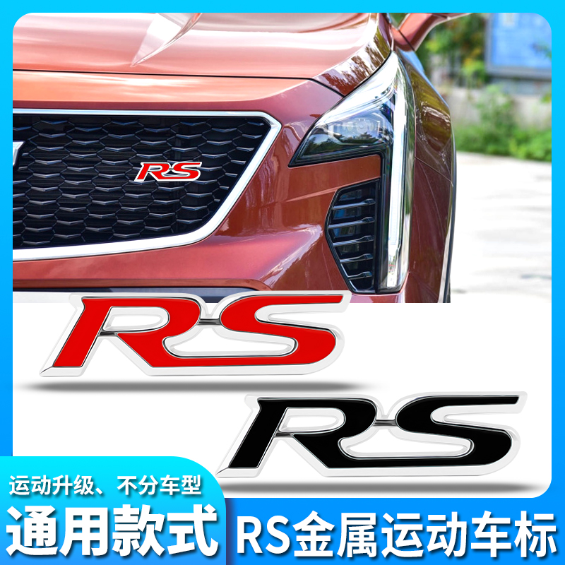 别克威朗改装尾标