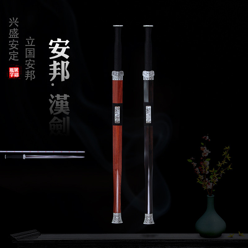 龙泉市胤字号宝剑 鎏银扭转纹汉剑八面羽毛纹长剑手工刀剑未开刃