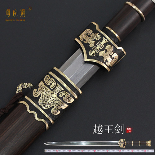 龙泉市胤字号宝剑越王剑未开刃