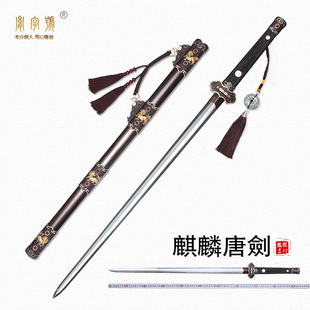 麒麟唐剑 胤字号花纹钢剑羽毛纹八面剑龙泉市宝剑刀剑未开刃