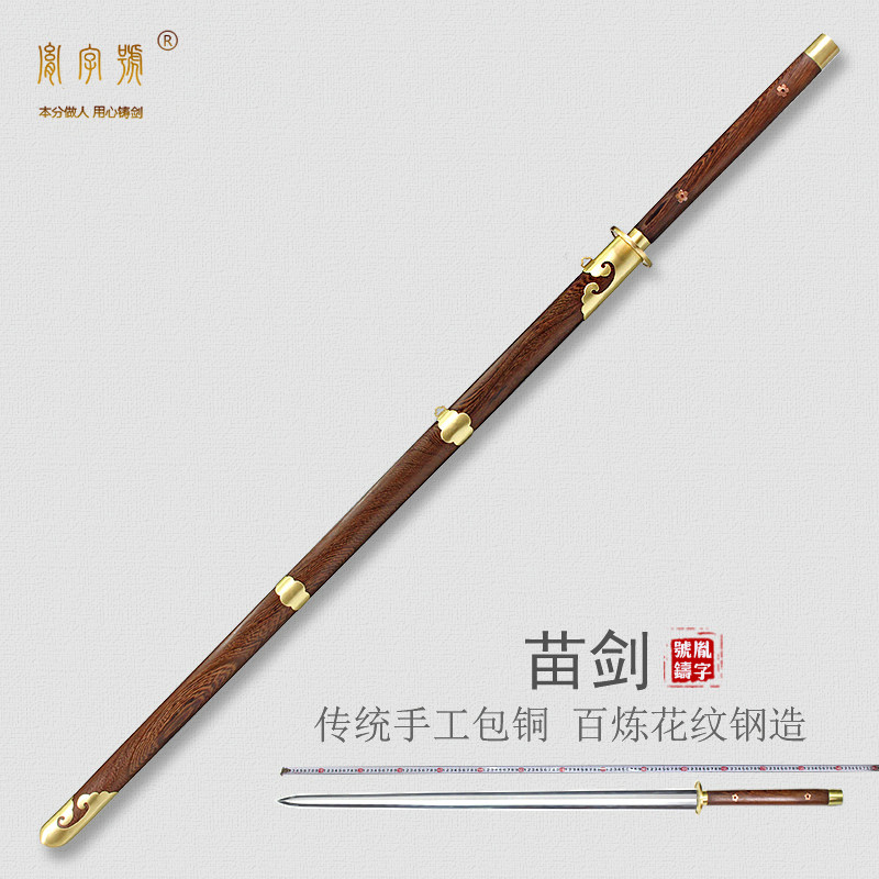 龙泉市胤字号宝剑双手剑苗剑绣春长剑花纹钢武术刀剑冷兵器未开刃