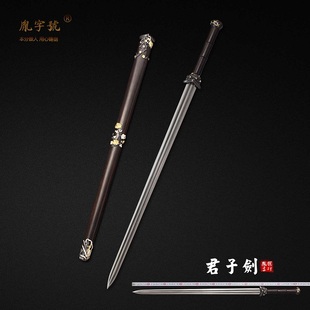 君子剑龙泉市胤字号宝剑长款花纹钢一体唐剑梅花剑传统宝剑未开刃