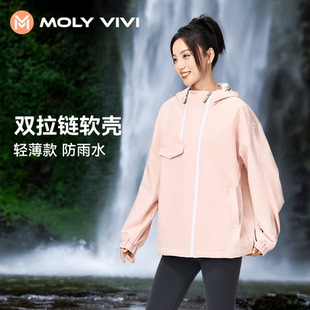 MOLYVIVI戶外雙拉鏈軟殼外套女秋季 單層保暖抓絨運(yùn)動(dòng)防風(fēng)防水外套