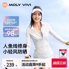 魔力薇薇人鱼收腰防晒衣女2025夏季新款防紫外线透气轻薄遮阳外套