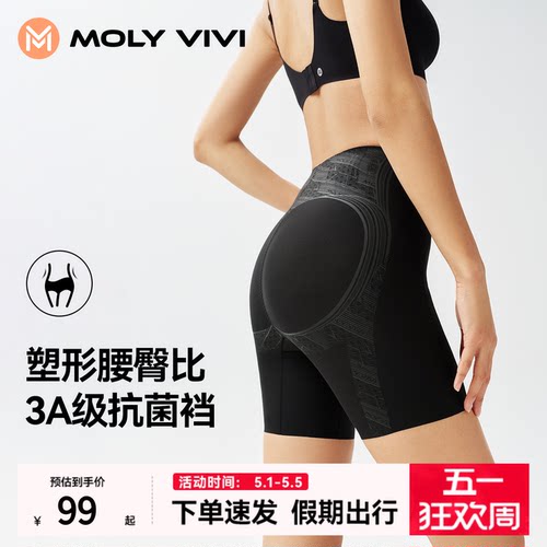 魔力薇薇中腰轻薄提臀收腹裤