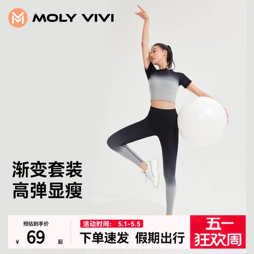 魔力薇薇渐变健身瑜伽服女