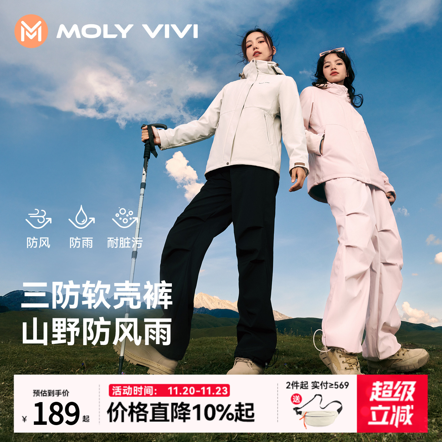 魔力薇薇双腰头软壳裤