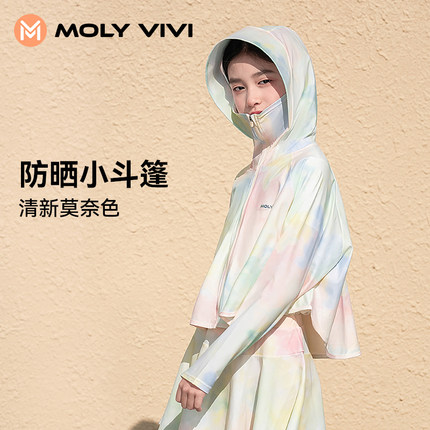 MOLYVIVI斗篷儿童防晒衣女皮肤衣冰丝原纱宝宝海边防紫外线防晒服