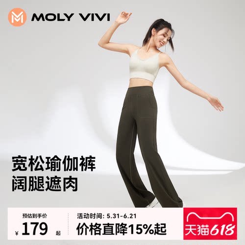 MOLYVIVI宽松阔腿瑜伽裤