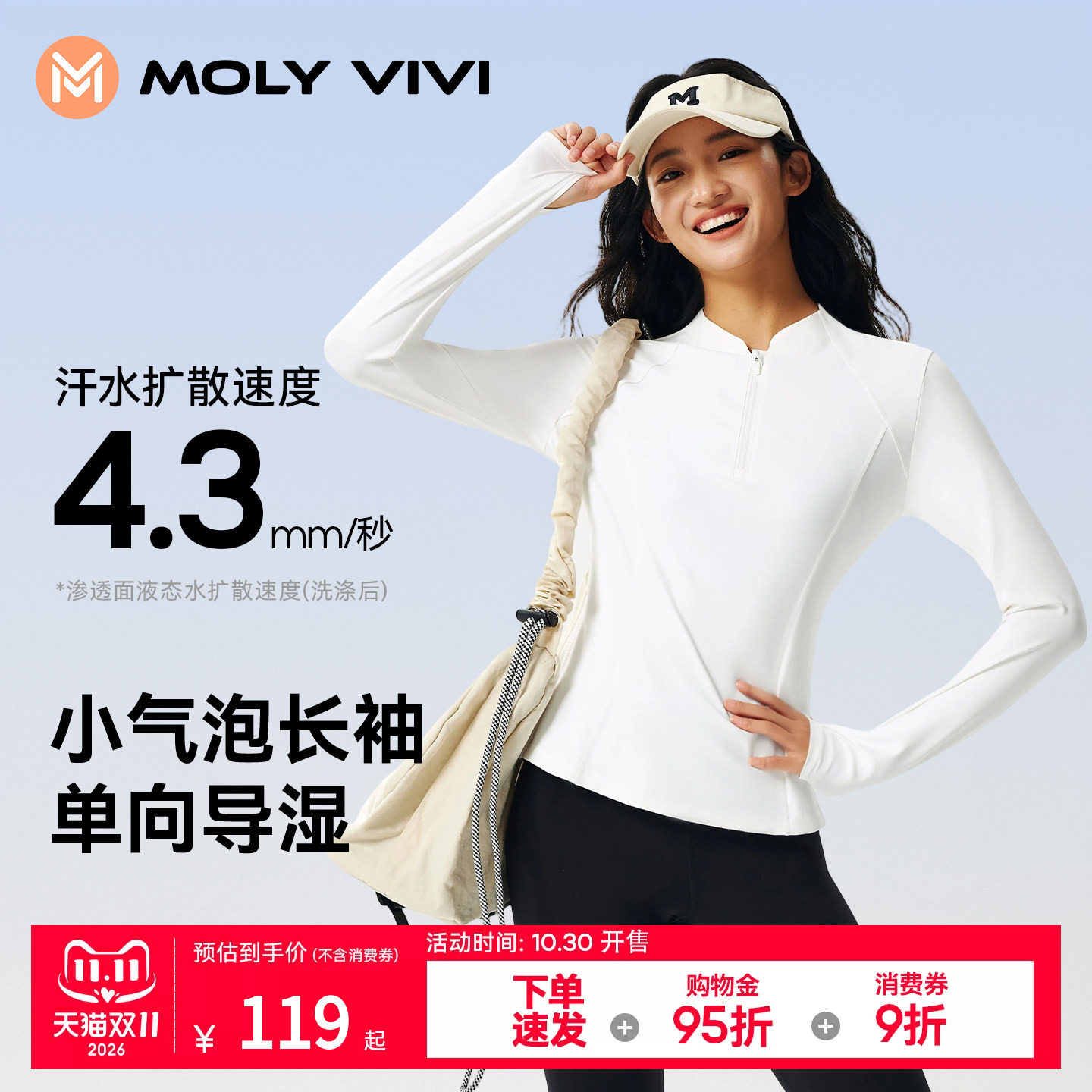 魔力薇薇小气泡长袖速干衣女秋季新款运动快干T恤跑步健身瑜伽服