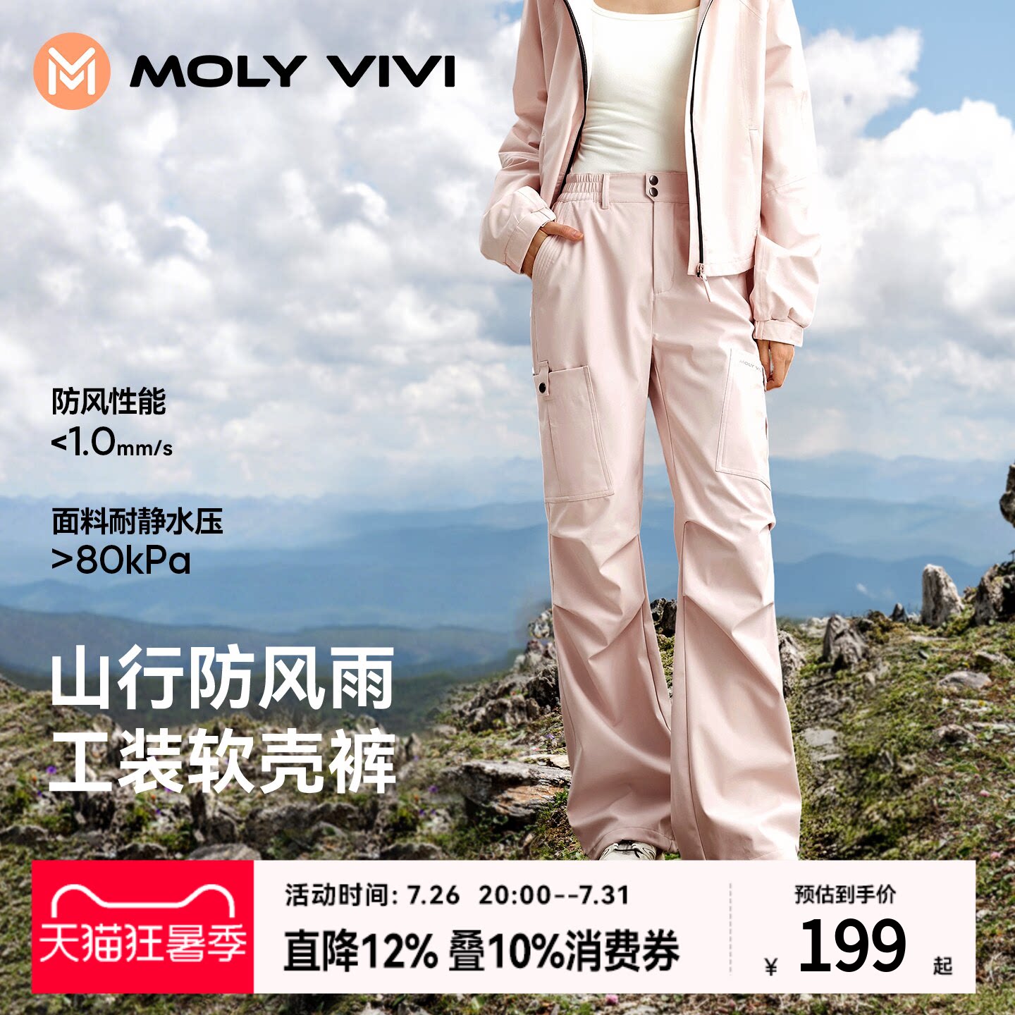 魔力薇薇山行工装冲锋软壳裤女户外秋冬新款防风防雨水川西登山裤 - 实物图