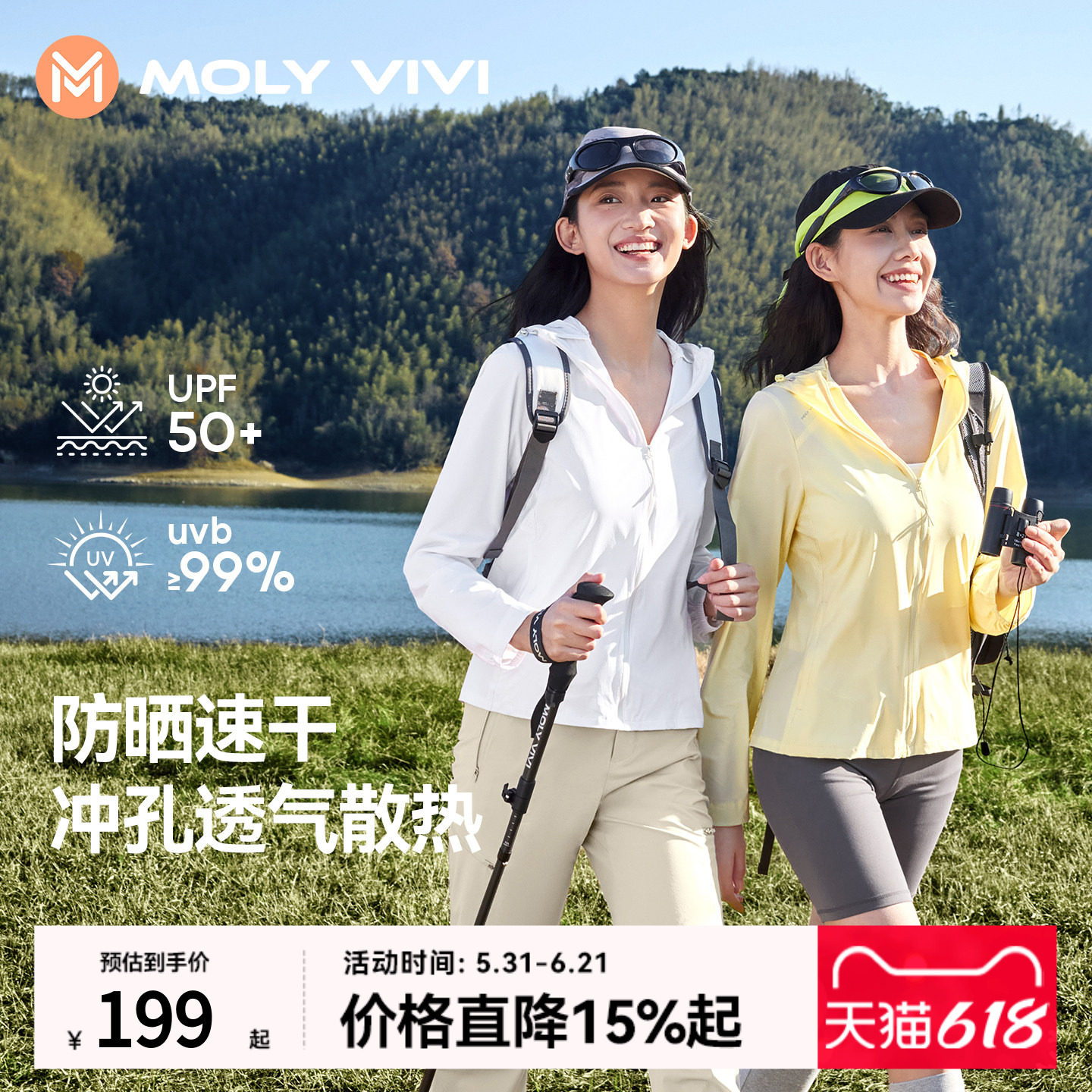魔力薇薇软弹冰合体冲孔速干防晒衣女2026夏新款防紫外线轻薄外套