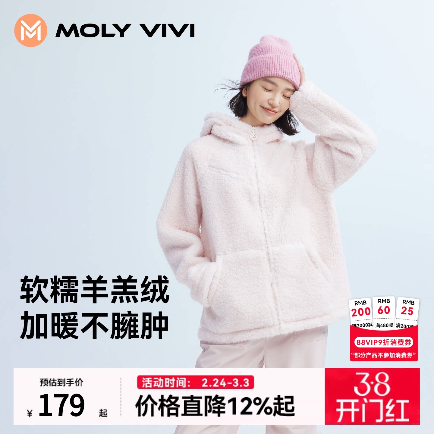 魔力薇薇羊羔绒开衫外套女春秋冬新款保暖摇粒绒卫衣户外爬山内胆